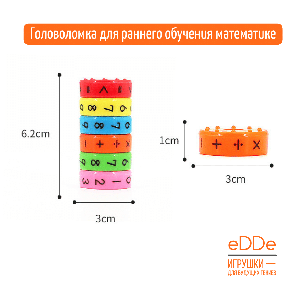 Купить магнитную головоломку математика