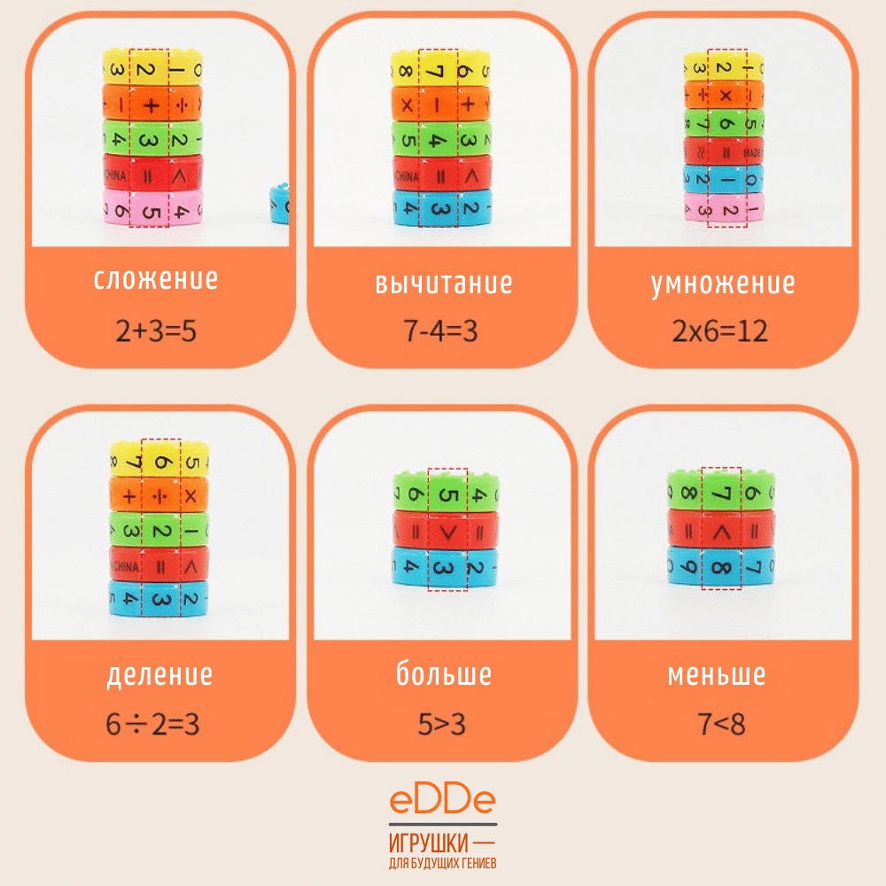 Купить магнитную головоломку математика