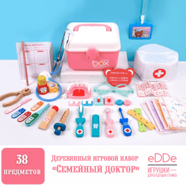 Деревянный игровой набор «Семейный доктор» в | Розовый чемоданчик - 38 предметов 