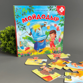 Развивающая книжка игрушка с пазлами "Мойдодыр"