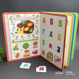 Развивающая книжка игрушка с лото «Учим буквы и слоги»