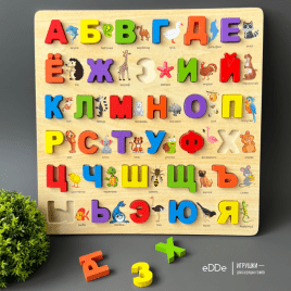 Деревянный алфавит «Изучаем буквы»