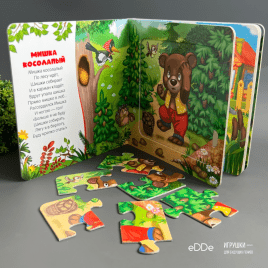 Развивающая книжка игрушка с пазлами "Жили у бабуси"