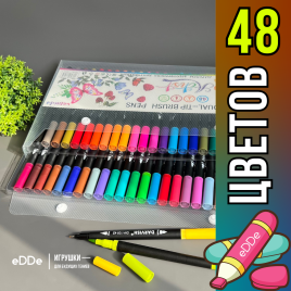 Набор для творчества двусторонних акварельных маркеров для скетчинга кисть + линер | 48 цветов