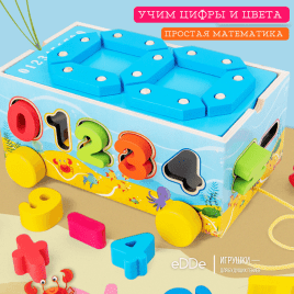 Развивающая логическая игрушка сортер-каталка «Учим Цифры и цвета» | Игрушки Монтессори 