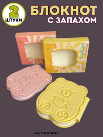 Блокнот с запахом "Капибара"  2 шт