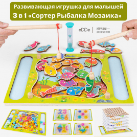 Развивающий игровой набор для малышей 3 в 1 «Сортер Рыбалка Мозаика» | Деревянные игрушки Монтессори 