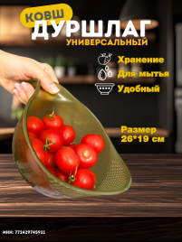 Дуршлаг пластиковый с ручкой (зеленый)
