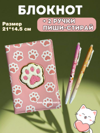 Блокнот Лапки с ручками пиши-стирай