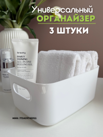 Органайзер Контейнер для хранения 