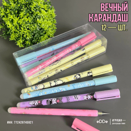 Набор простых «Вечных карандашей» с ластиком и наклейками Куроми - Kuromi My Melody | 12 шт.