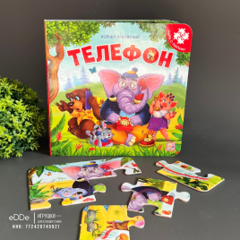 Книга с пазлами "Телефон"