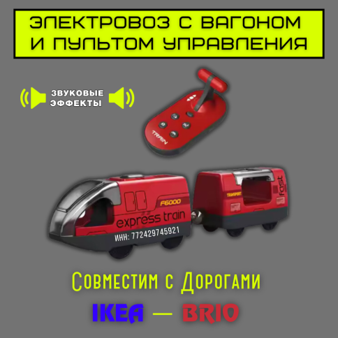 Электропоезд на радиоуправлении для железной дороги, колея 25 мм | Совместимый с ИКЕА и БРИО фото 15