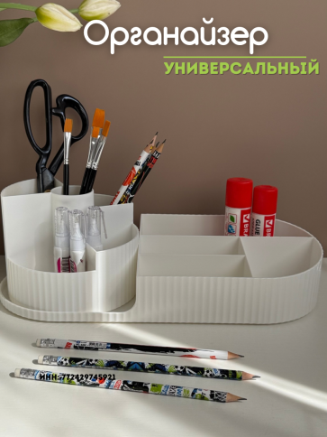 Органайзер для хранения косметики и канцелярии разборный фото 4