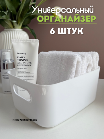 Органайзер Контейнер для хранения  фото 11