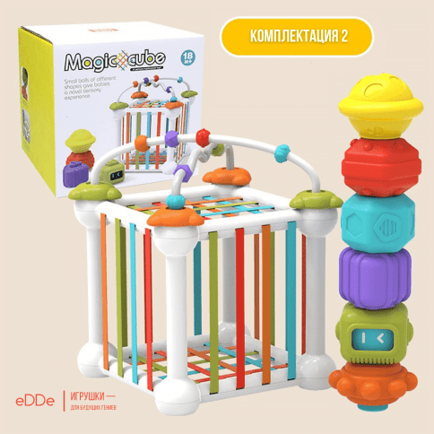 Многофункциональная развивающая игрушка для малышей куб 4 в 1 «Сортер Пирамидка Погремушка Лабиринт»  фото 5