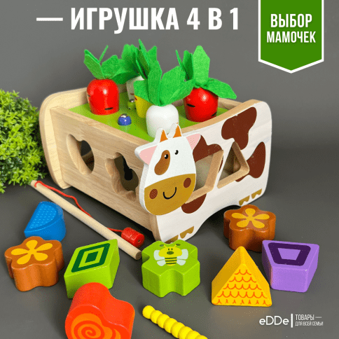 Развивающий деревянный игровой набор 4 в 1 «Корова и Морковки» фото 3