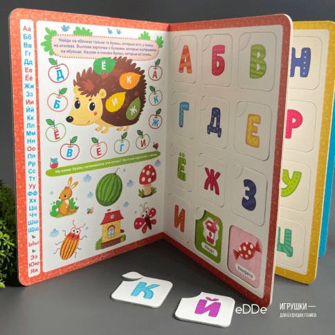 Развивающая книжка игрушка с лото «Учим буквы и слоги» фото 3