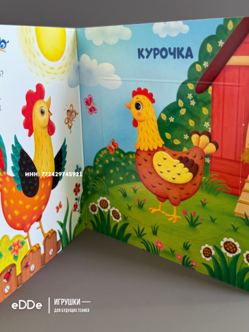 Развивающая детская книга для малышей 3 фото 5