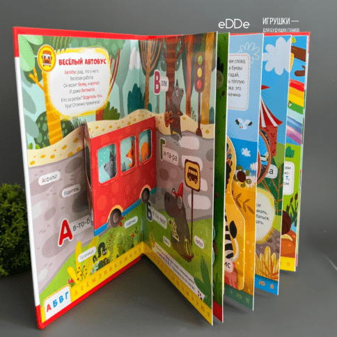 Развивающая интерактивная книжка-игрушка "Азбука с 3D-иллюстрациями" фото 8