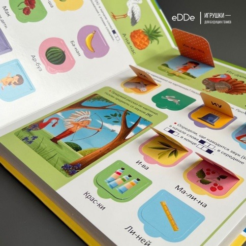 Развивающий тренажёр и книга-игрушка с 258 окошками "Азбука Логопеда"  фото 2