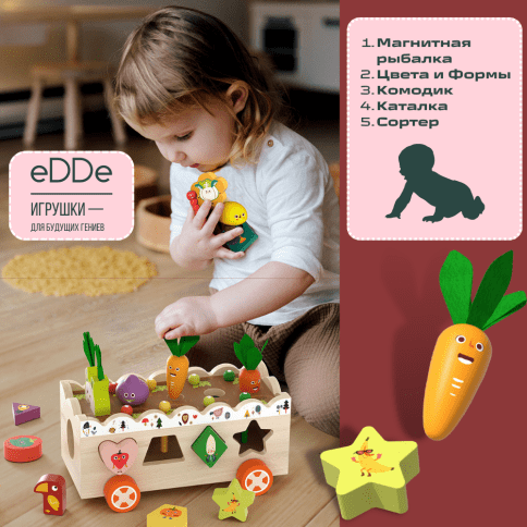 Развивающая многофункциональная игрушка Монтессори 5 в 1 «Веселые Овощи» фото 4