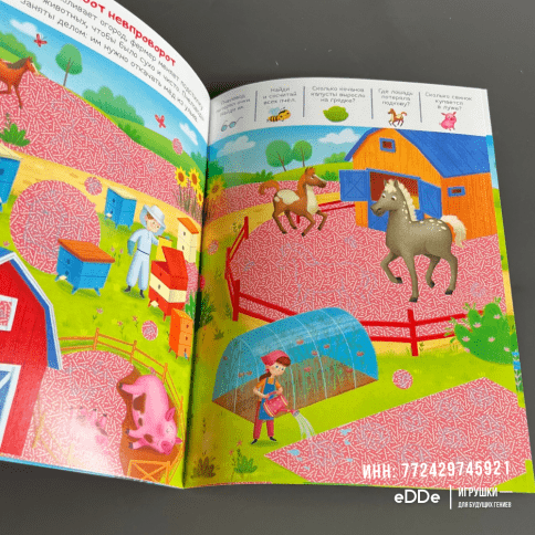 Книжка-игрушка найди и покажи "На ферме" фото 5