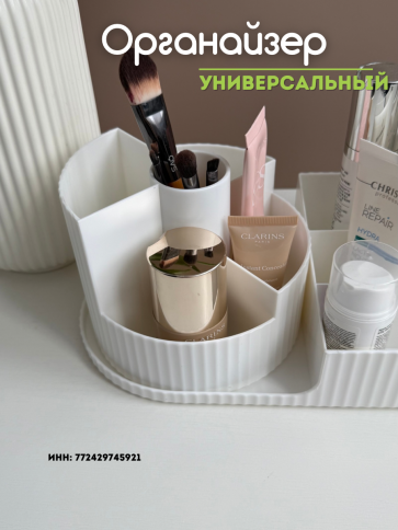 Органайзер для хранения косметики и канцелярии разборный фото 6