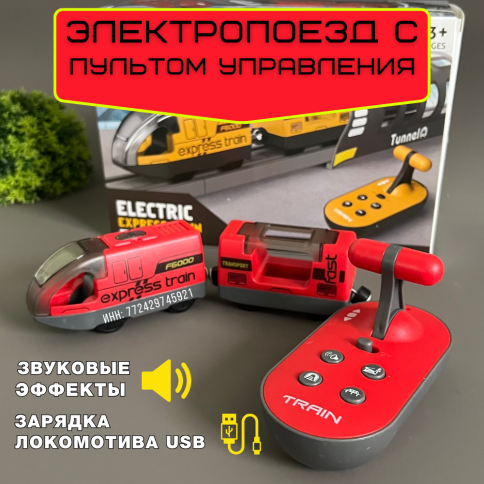 Электропоезд на радиоуправлении для железной дороги, колея 25 мм | Совместимый с ИКЕА и БРИО фото 3