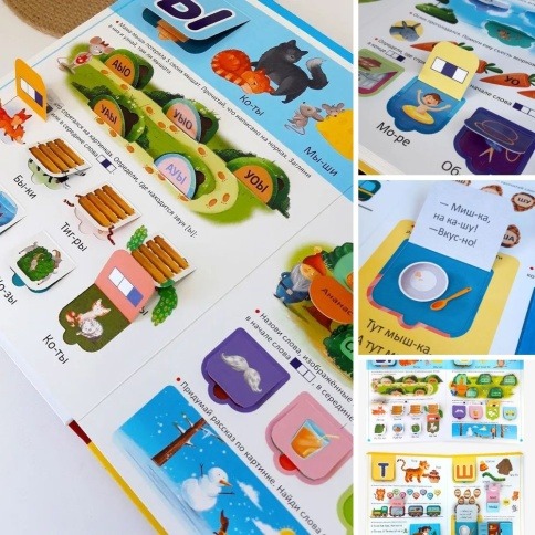 Развивающий тренажёр и книга-игрушка с 258 окошками "Азбука Логопеда"  фото 5