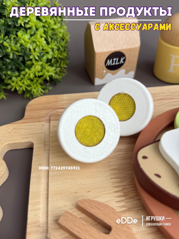 Набор деревянной посуды и продуктов фото 4