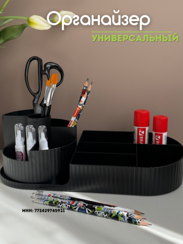 Органайзер для хранения косметики и канцелярии (черный) -вариант2 фото 8