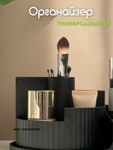 Органайзер для хранения косметики и канцелярии (черный) -вариант2 фото 2