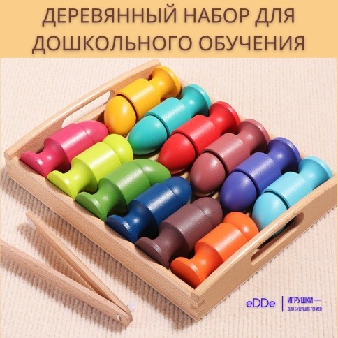 Развивающий деревянный набор для дошкольного обучения «Яйца на подносе с пинцетом» | Сортируем по цветам фото 5