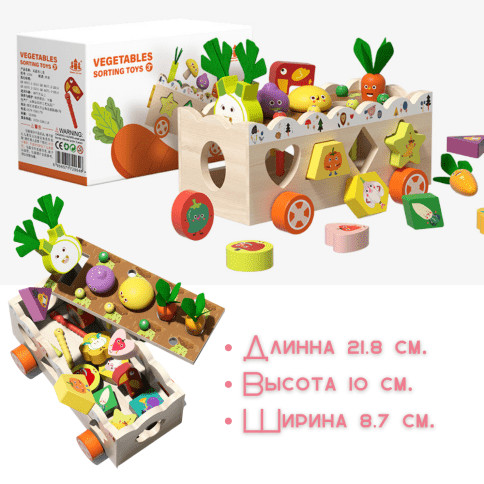 Развивающая многофункциональная игрушка Монтессори 5 в 1 «Веселые Овощи» фото 9