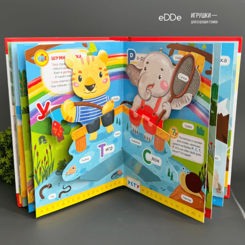 Развивающая интерактивная книжка-игрушка "Азбука с 3D-иллюстрациями" фото 9
