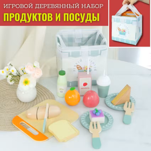Игровой деревянный набор продуктов и посуды для пикника "ФРУКТЫ ДЕСЕРТЫ БУТЕРБРОДЫ ПОСУДА" фото 7