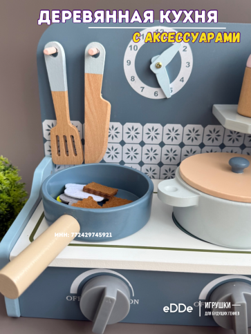 Детская кухня деревянная «Кухня: Кофемашина Плита Посуда» фото 5