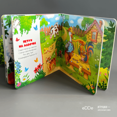 Развивающая книжка игрушка с пазлами "Жили у бабуси" фото 3