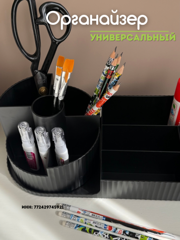 Органайзер для хранения косметики и канцелярии (черный) -вариант2 фото 9