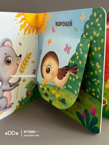 Развивающая детская книга для малышей 3 фото 4
