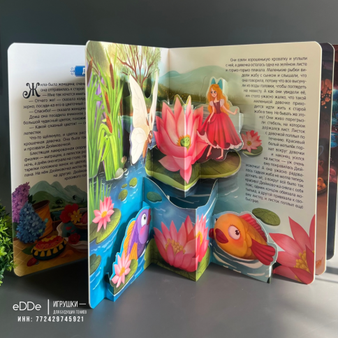 Картонная панорамная книга "Дюймовочка" фото 2