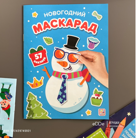 Новогодний подарочный набор 18 предметов фото 5