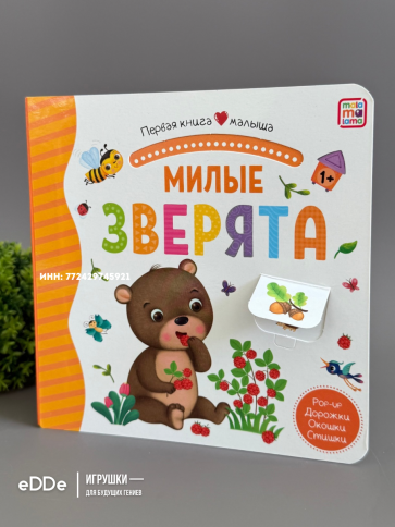 Развивающая детская книга для малышей 3 фото 1