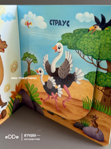 Развивающая детская книга для малышей 2 фото 4