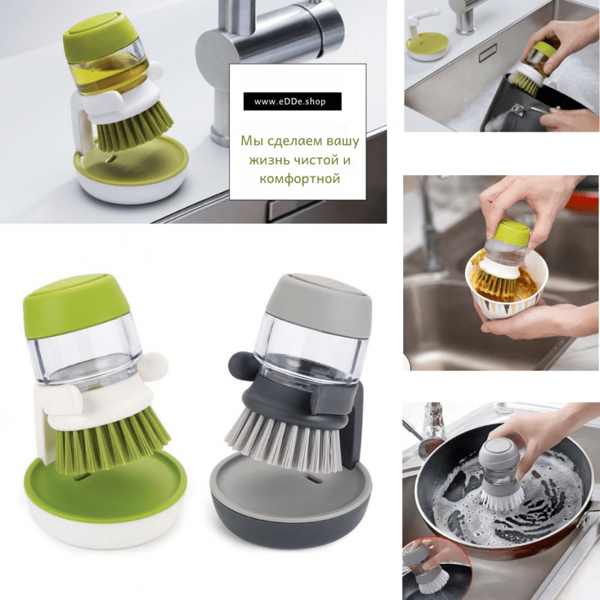 Щетка кухонная с дозатором для моющего средства | Для мытья посуды и уборки  фото 1
