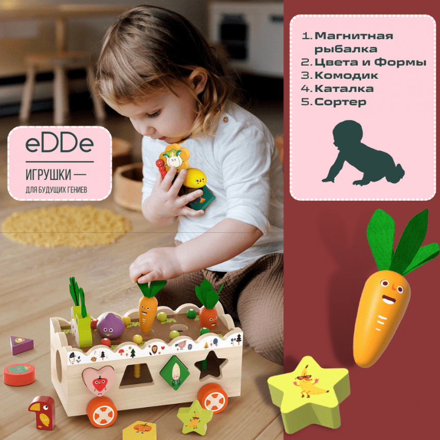 Развивающая многофункциональная игрушка Монтессори 5 в 1 «Веселые Овощи» | Развивашики Малышам фото 4