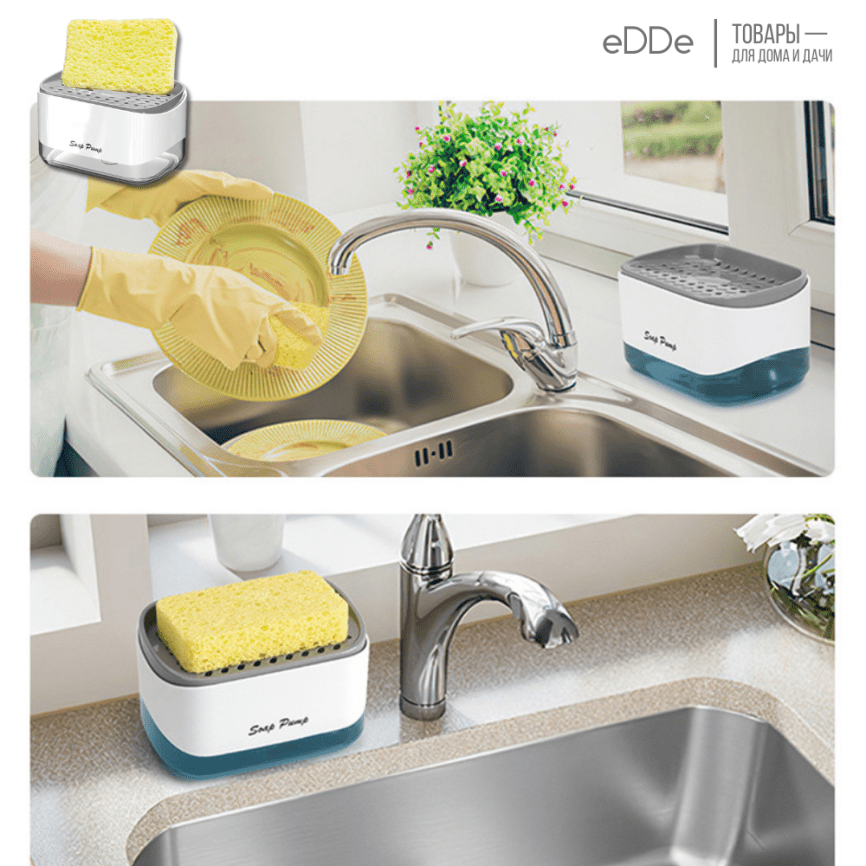 Набор для мытья посуды 2 в 1: Дозатор для моющего средства и подставка для губки фото 2