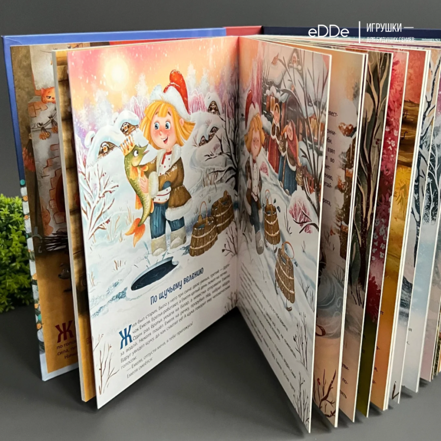 Большая картонная новогодняя книга: сборник сказок «Праздник к нам приходит»  фото 3