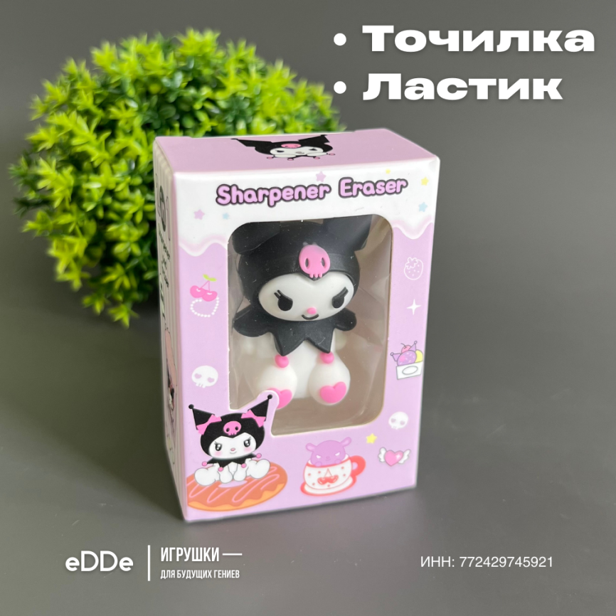 Ластик – Точилка для карандашей ручная «Куроми – Kuromi»  фото 4